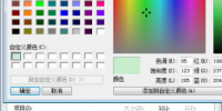 Windows配置和技巧使用