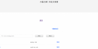 Chrome自定义插件—小温之家的私人订制