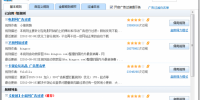 我所知道的一些去广告的方法